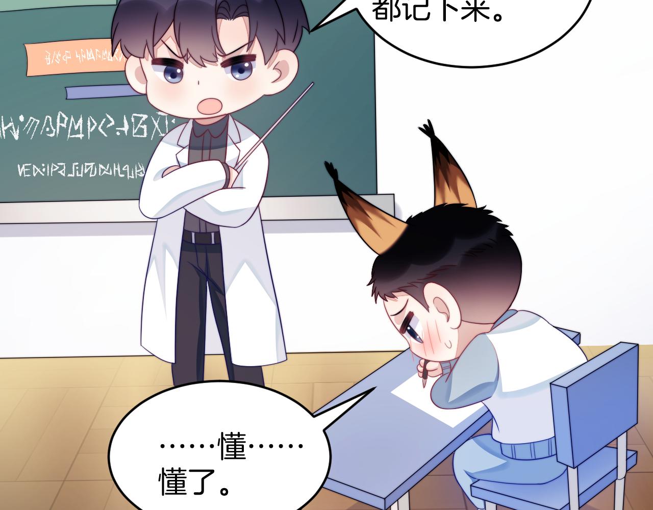 第41话 保持距离74