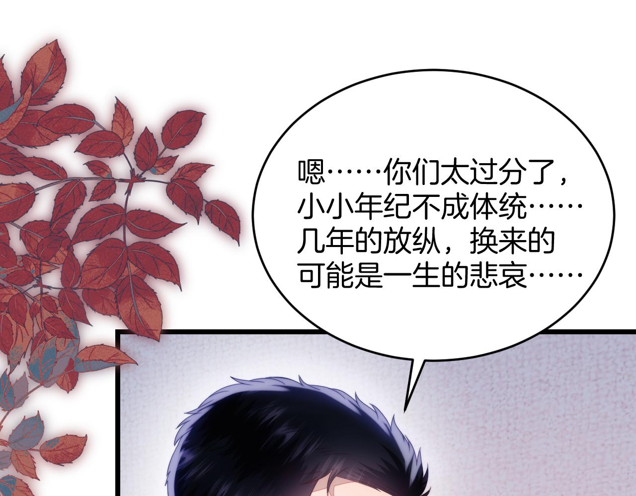 第56话 四舍五入蜜月游7