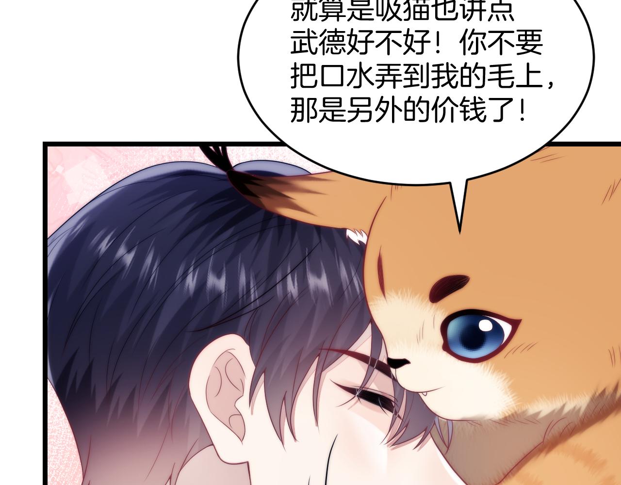 第16话 半夜吸猫58