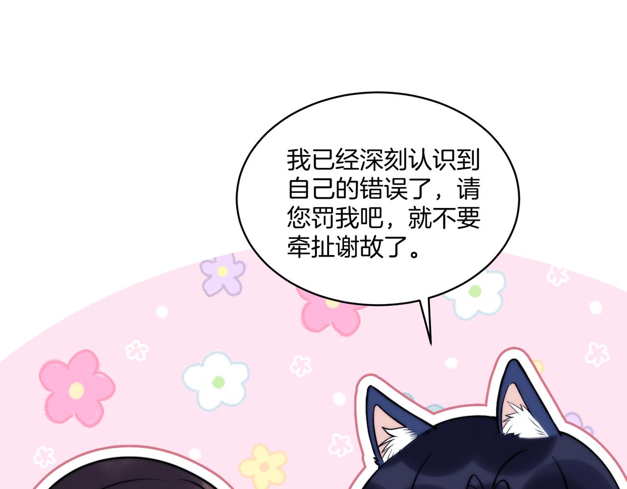 第19话 他挺讲义气的67