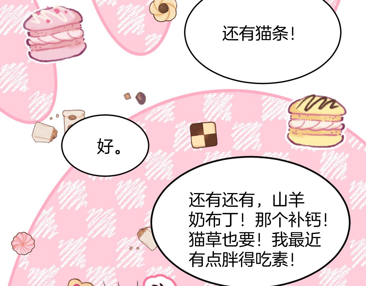 第16话 半夜吸猫64