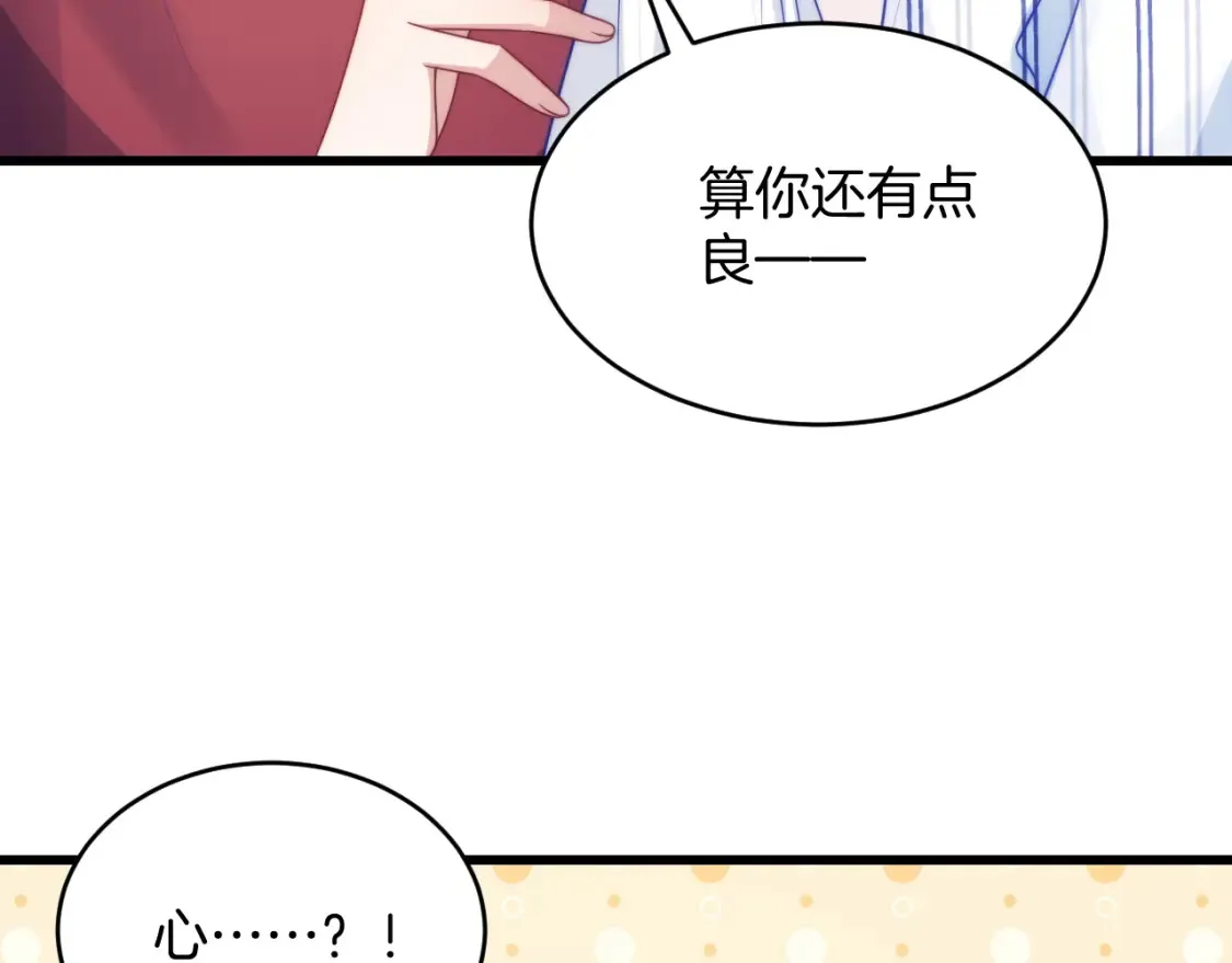 第66话 信息素好好闻9