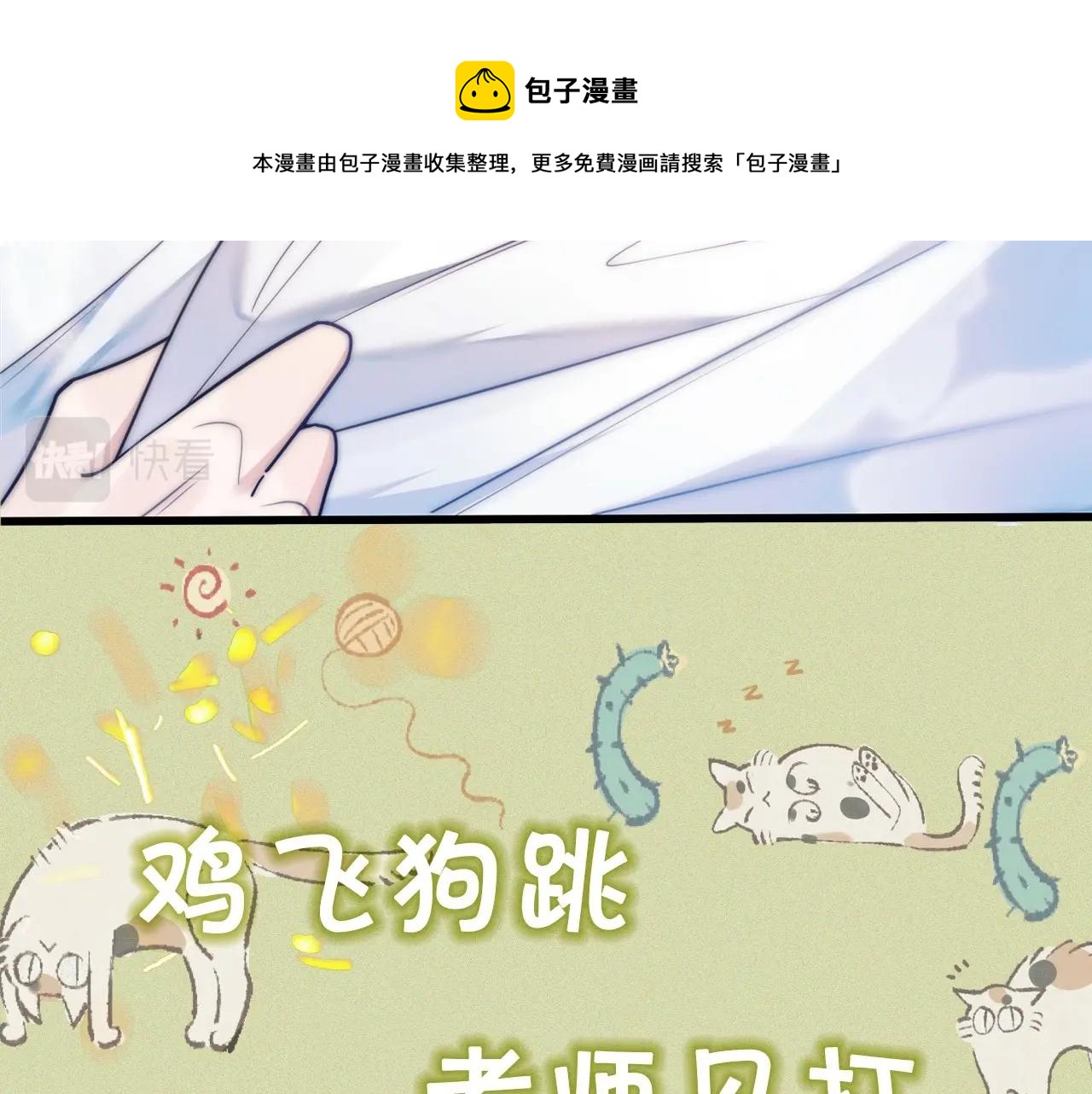 序章 冤家路窄，倒霉同桌28