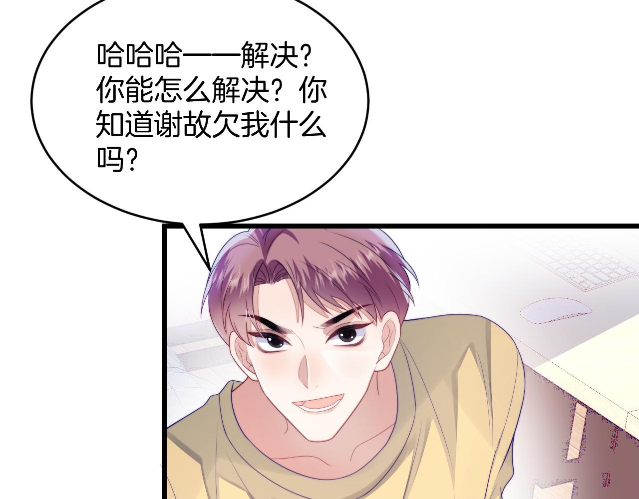 第44话 凡渡报名斗兽6