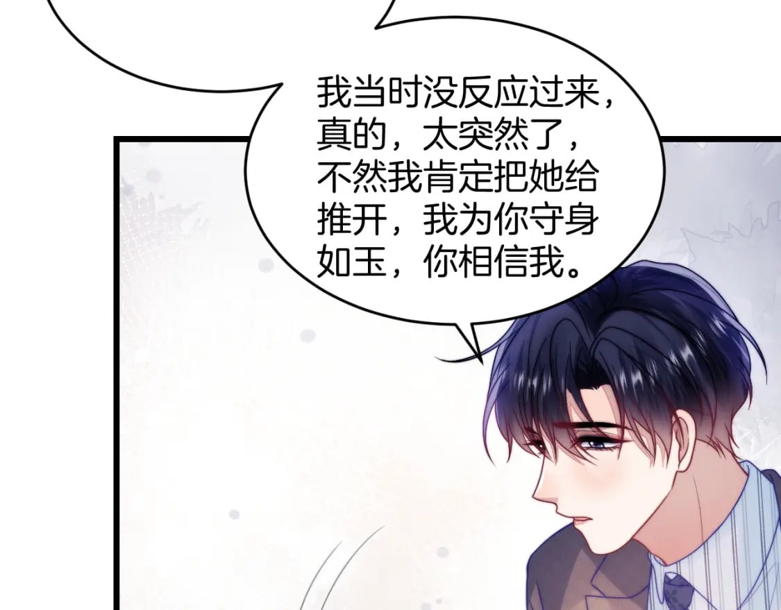 第80话 猫的爱很简单26
