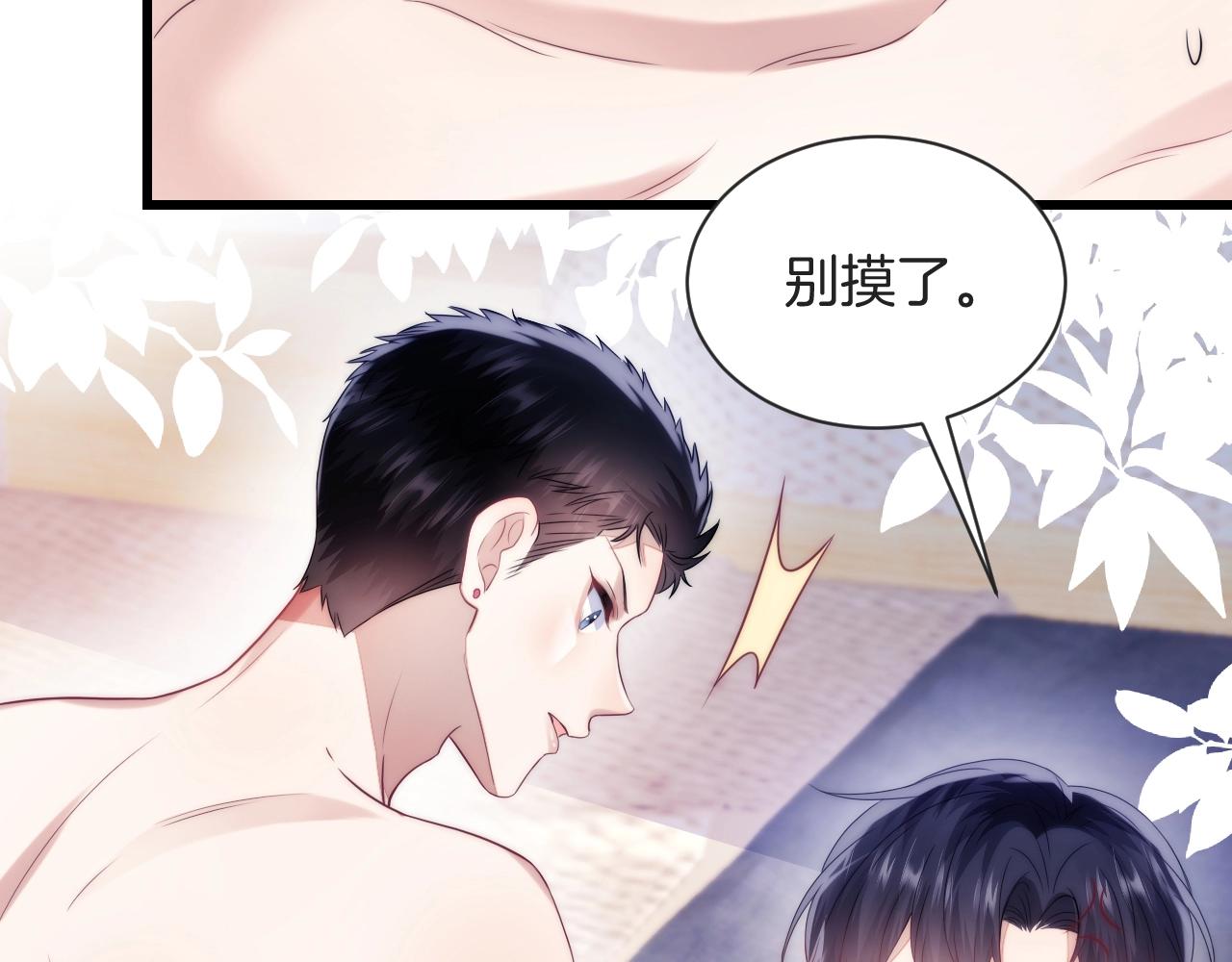 第15话 你还真有腹肌啊52