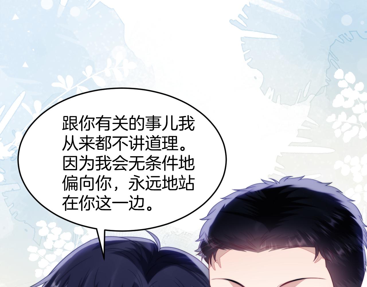第52话 永远偏向你39