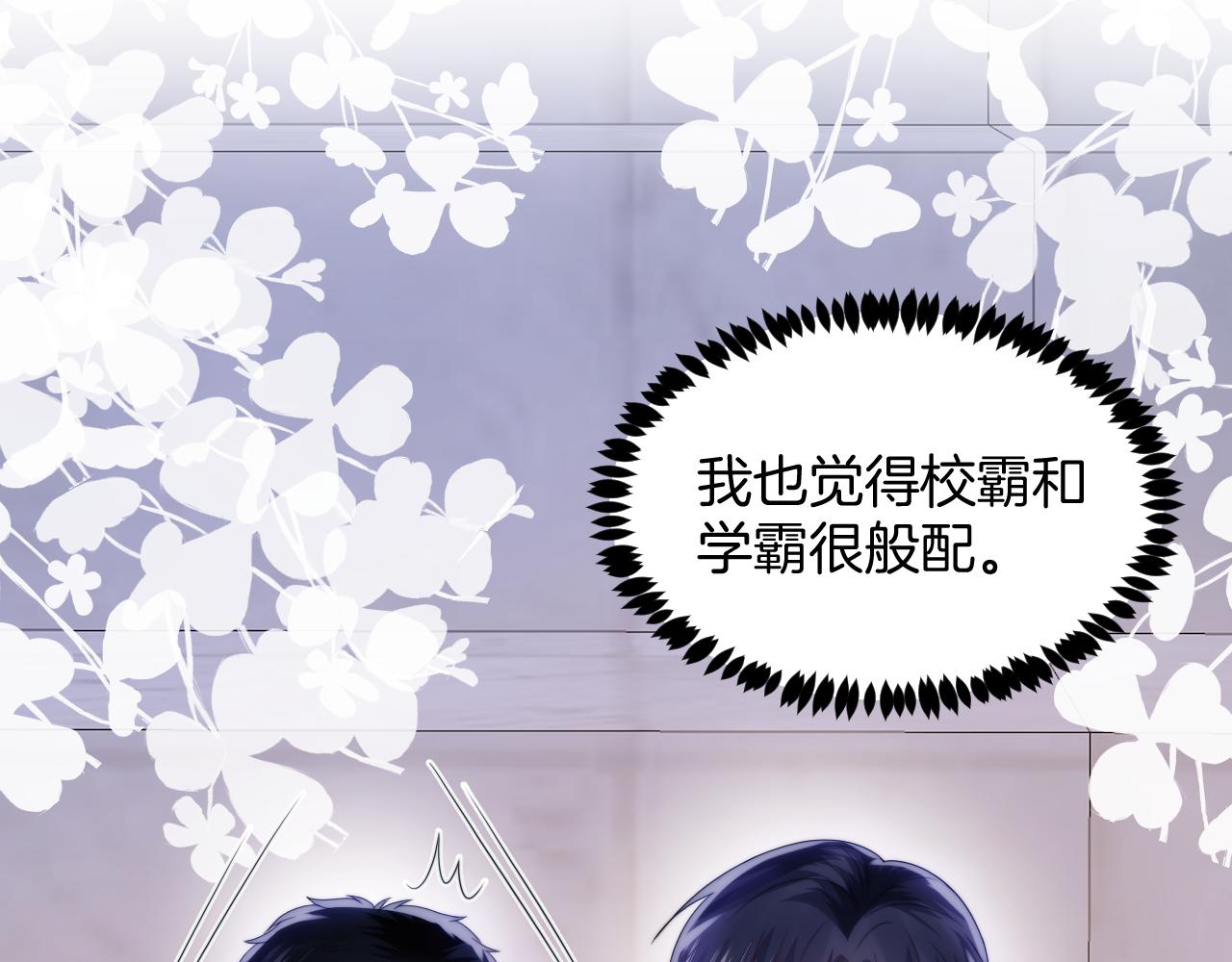 第55话 我想报答你呀~16