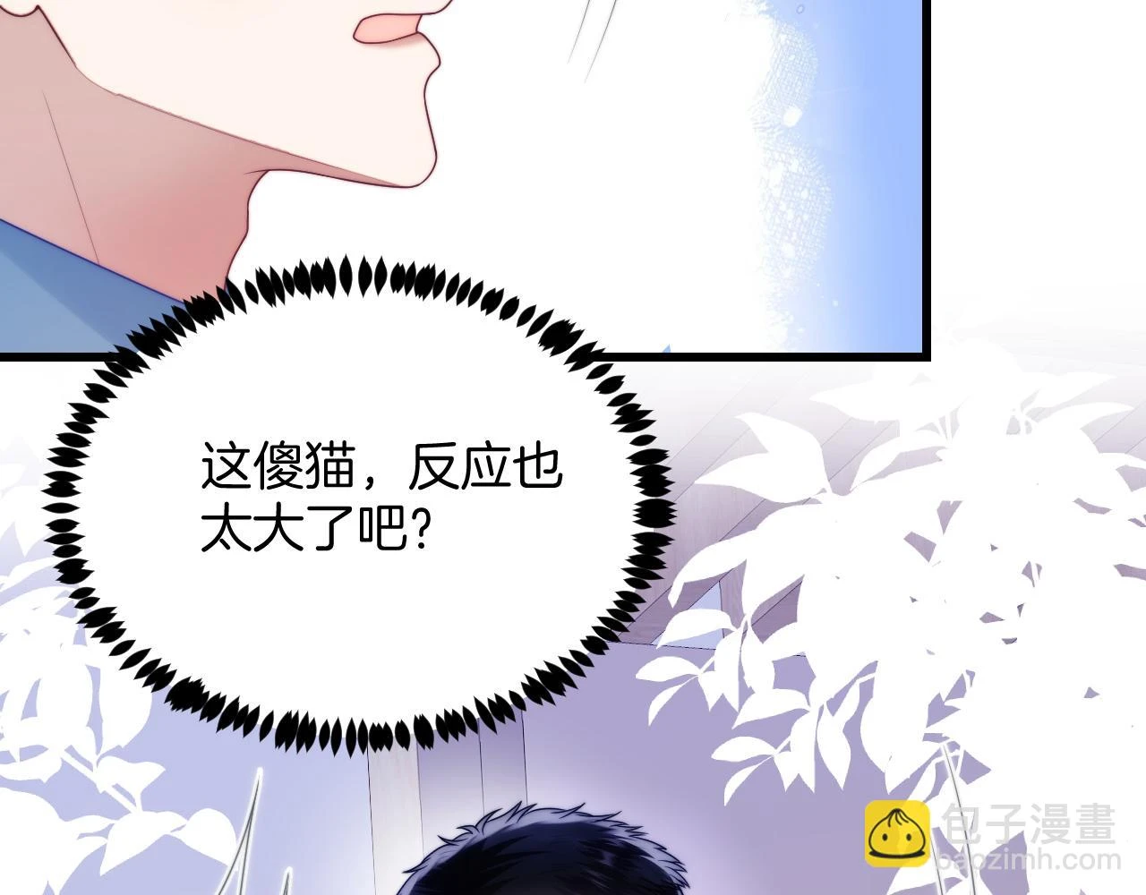 第70话 吃醋78