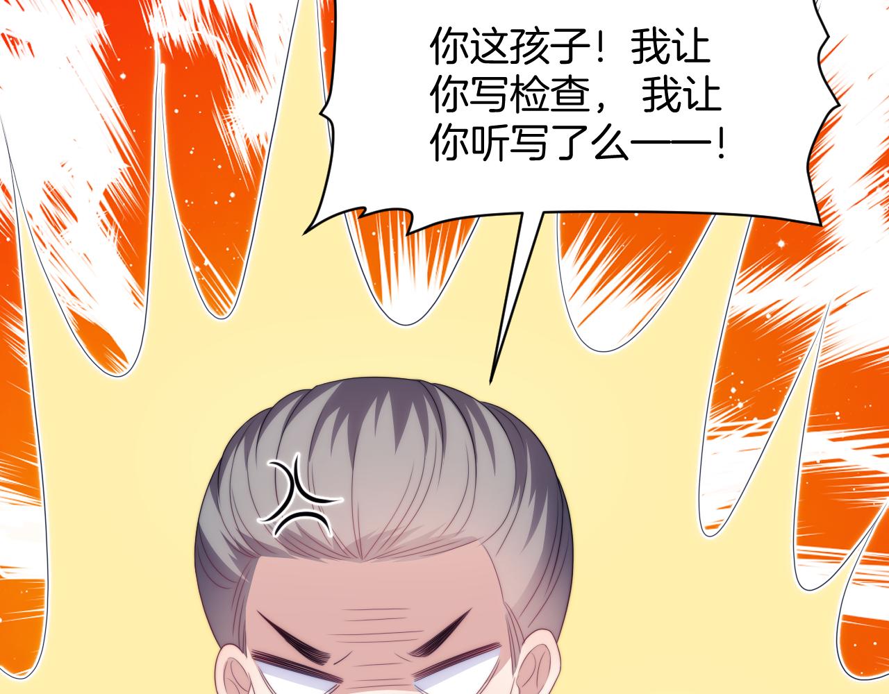 第56话 四舍五入蜜月游20