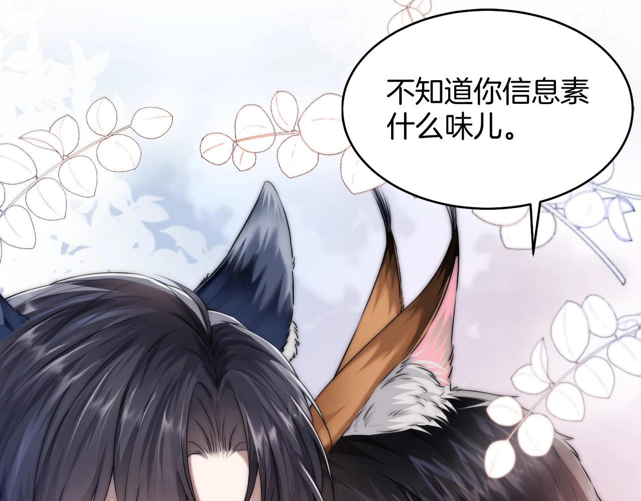 第1话 腰挺细134