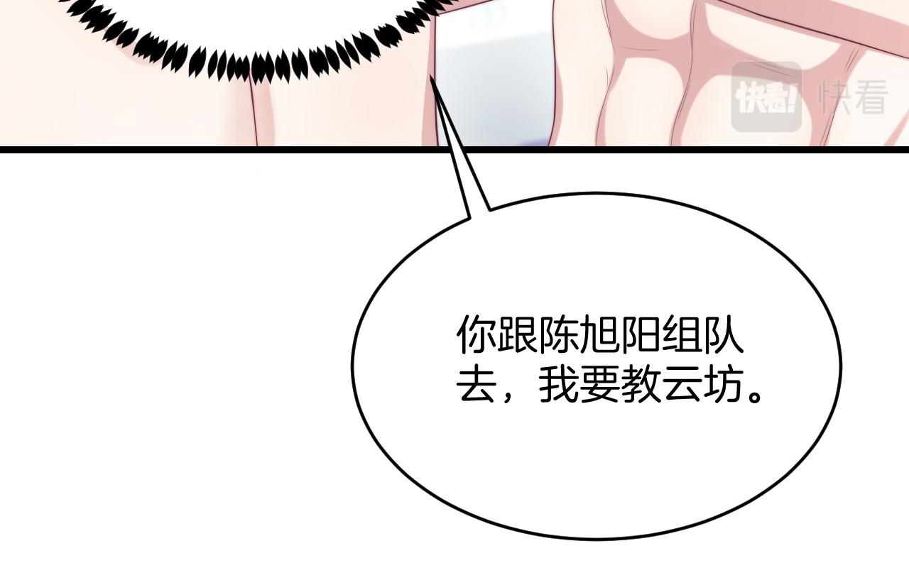 第43话 口是心非48