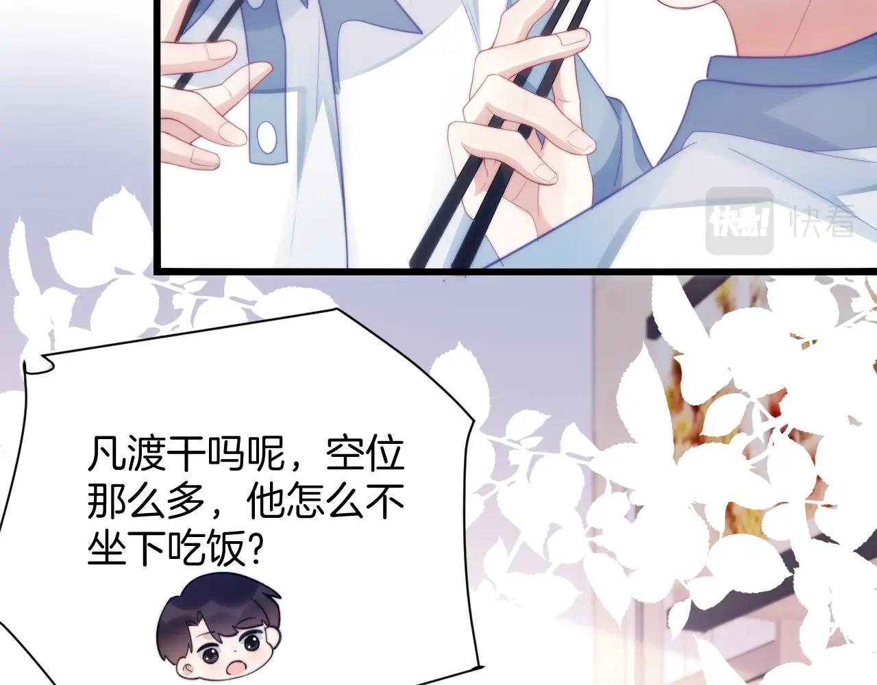 第13话 喂饭？46
