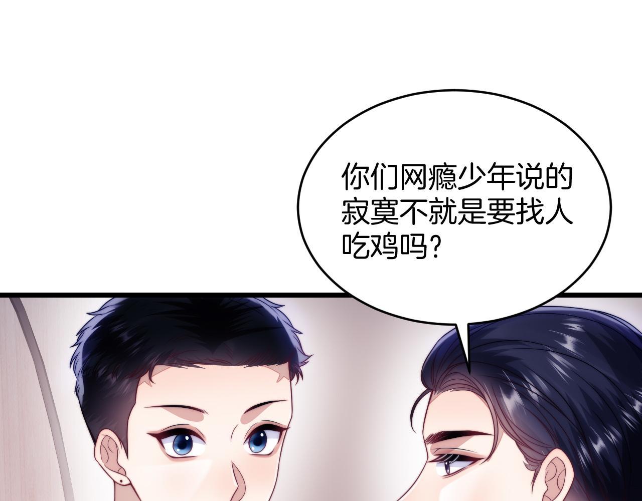 第61话 人家寂寞了71
