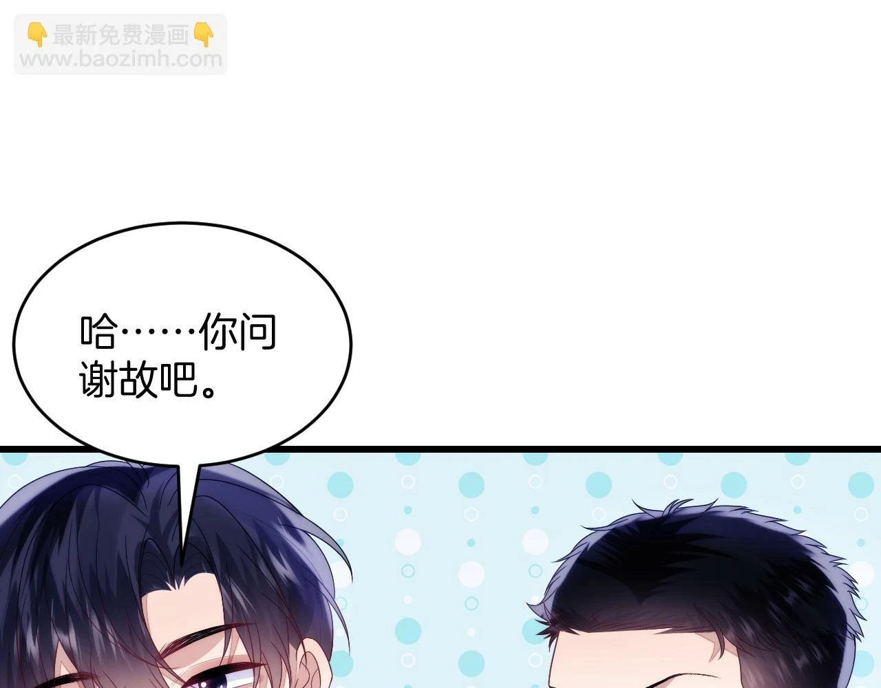 第72话 天生一对70