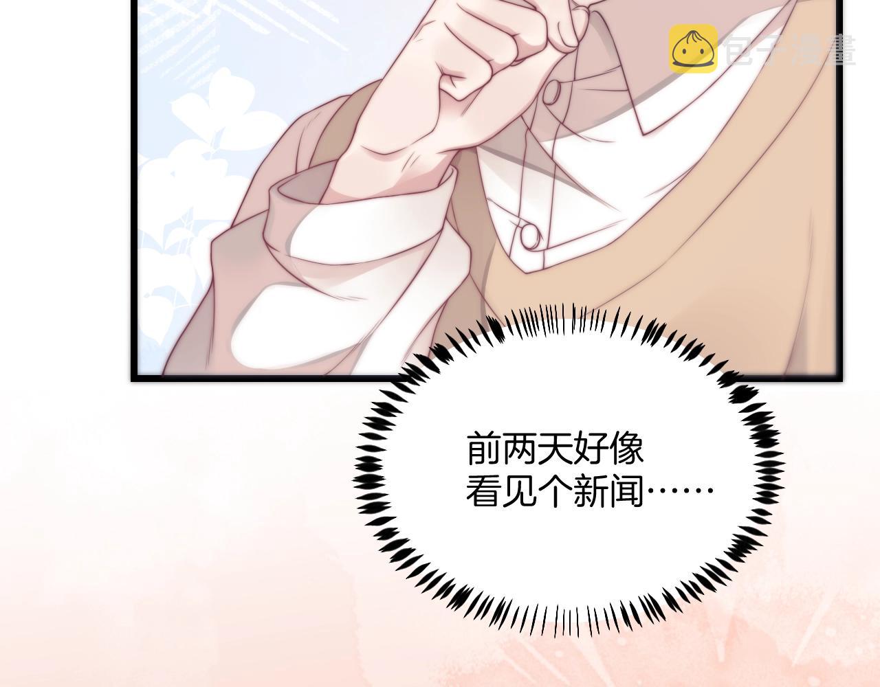 第1话 腰挺细87