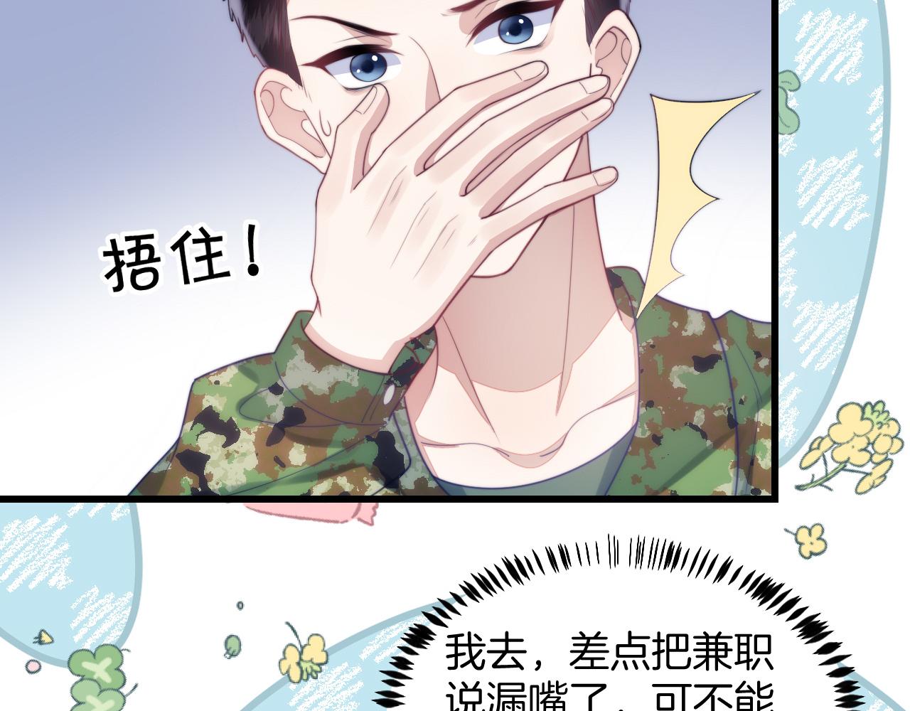第11话 两个神经病16