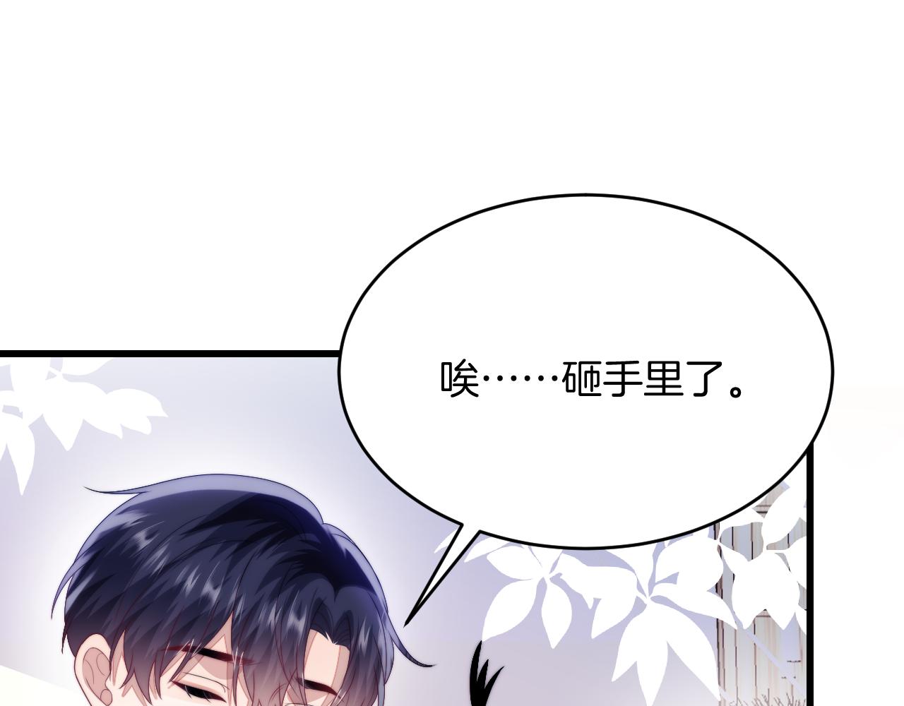 第48话 他竟然哄我了29