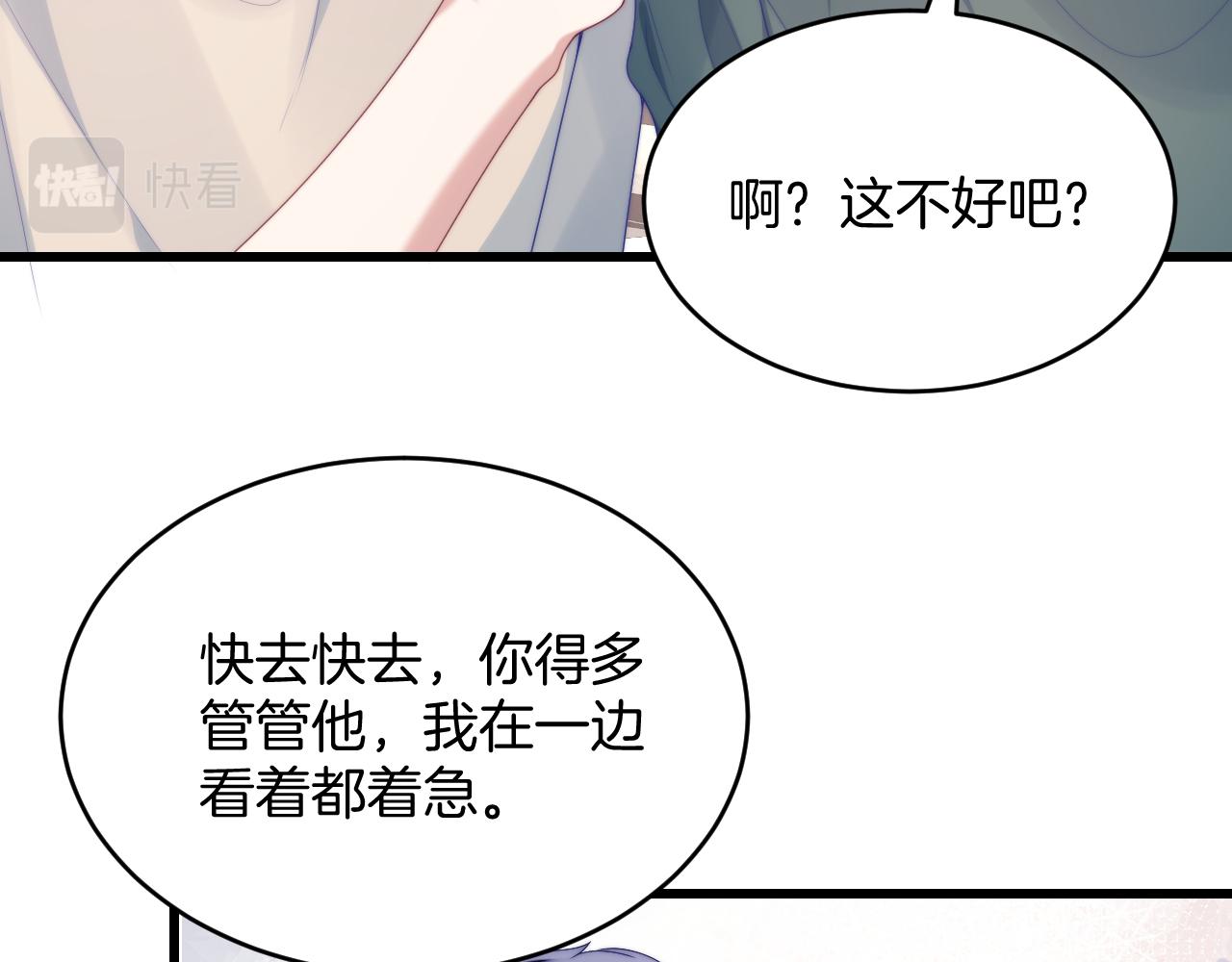 第47话 冤枉他了87