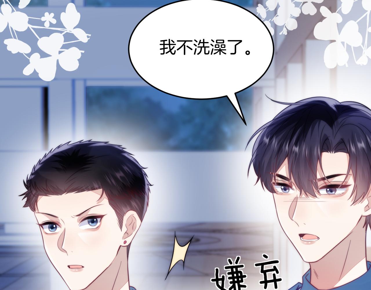 第15话 你还真有腹肌啊12