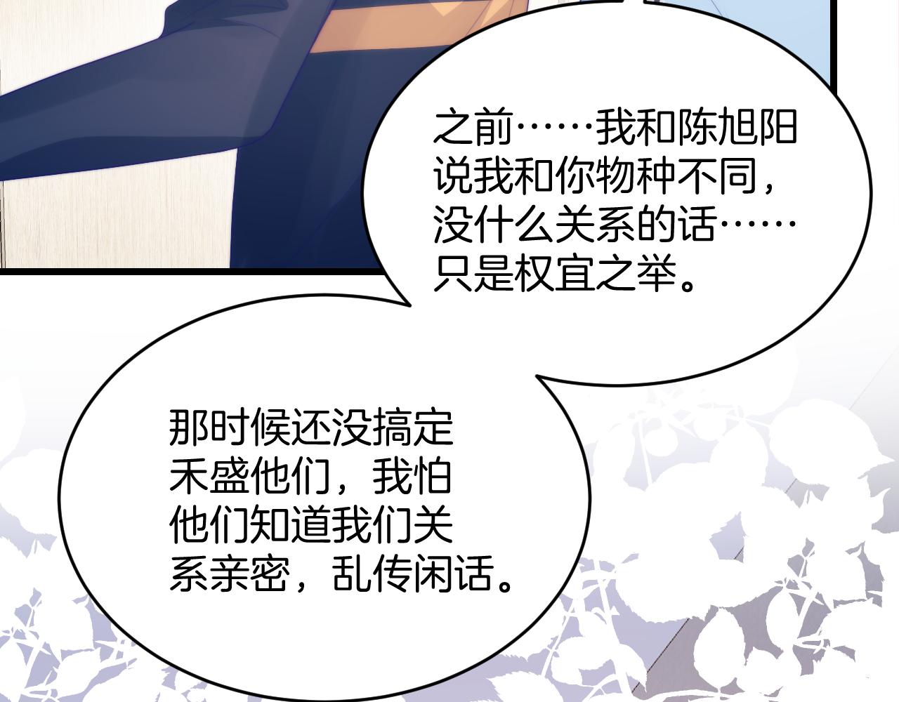 第53话 挺喜欢猫猫的81