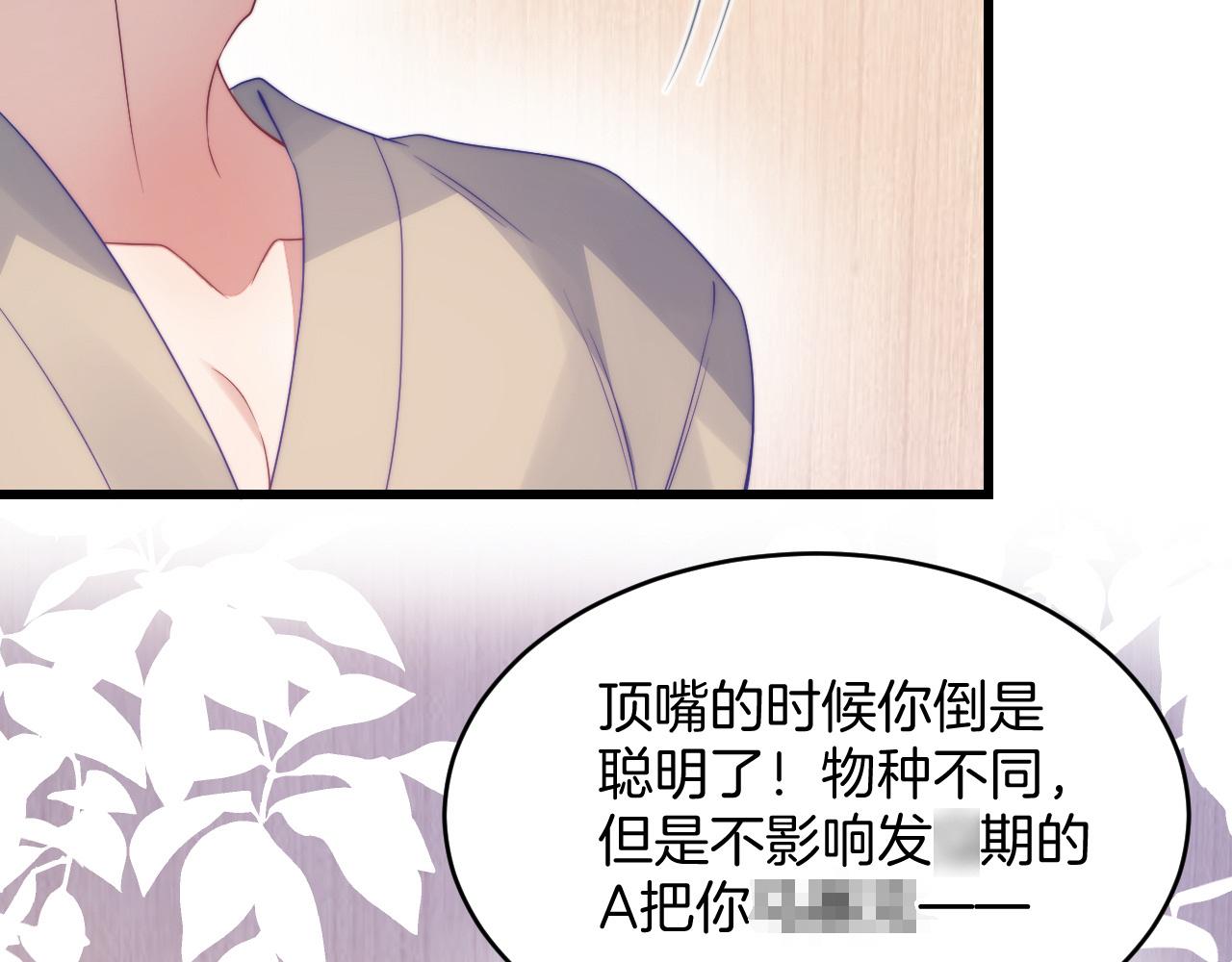 第64话 对你着迷44