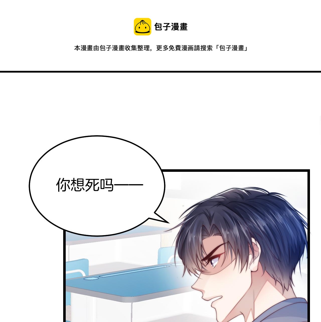 第5话 I do！84