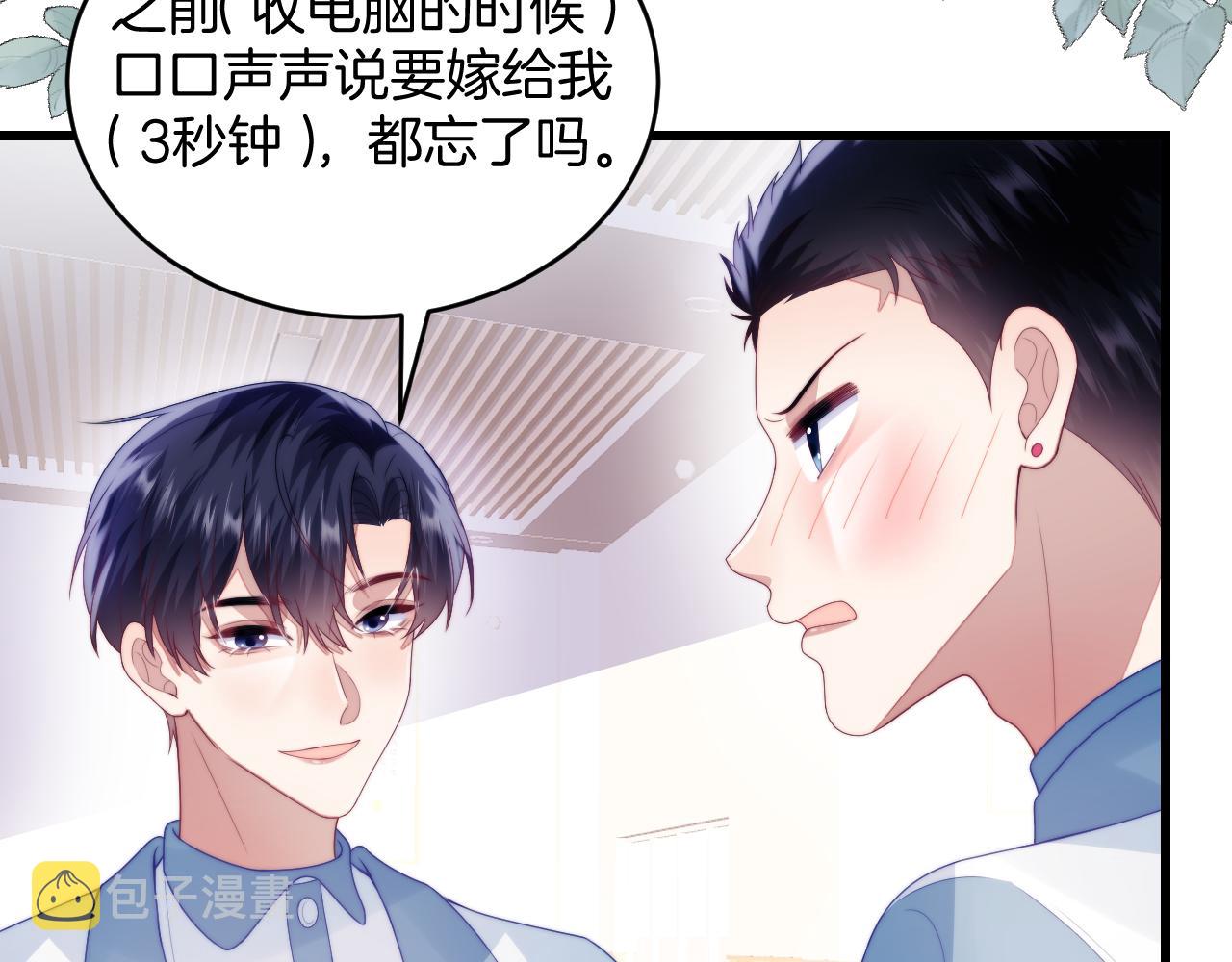 第49话 是我欠你的40