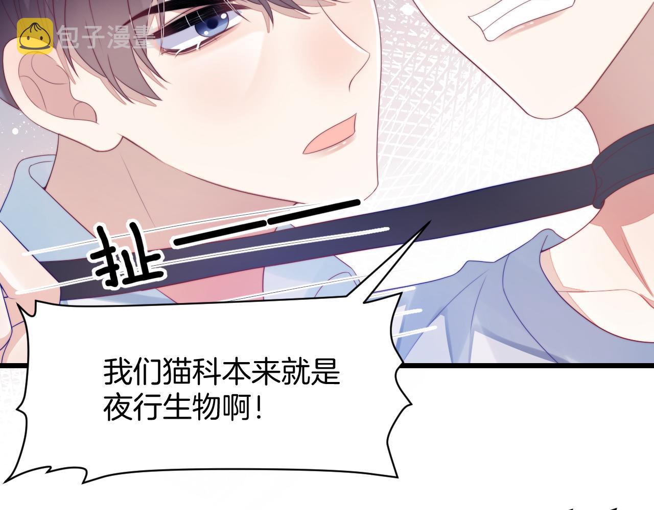 第40话 坏猫，不知好歹！26