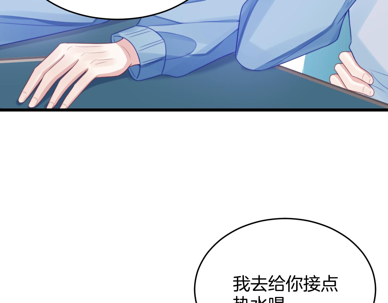 第43话 口是心非87