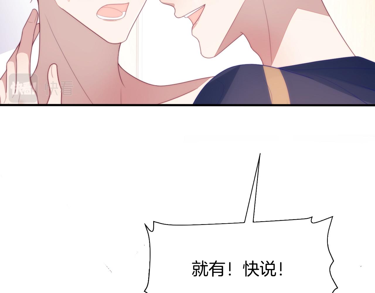 第55话 我想报答你呀~73