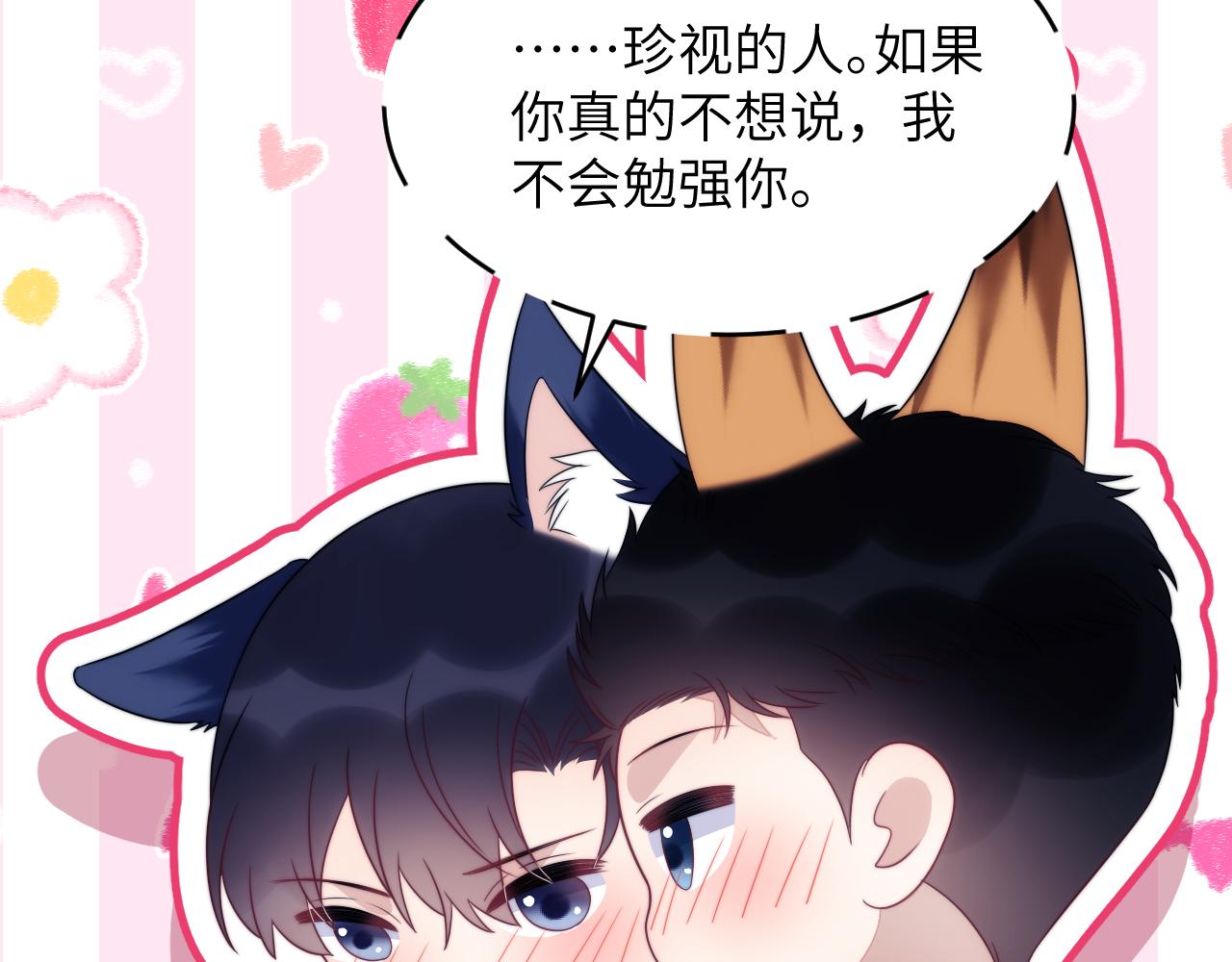 第37话 真是个温柔的傻瓜12
