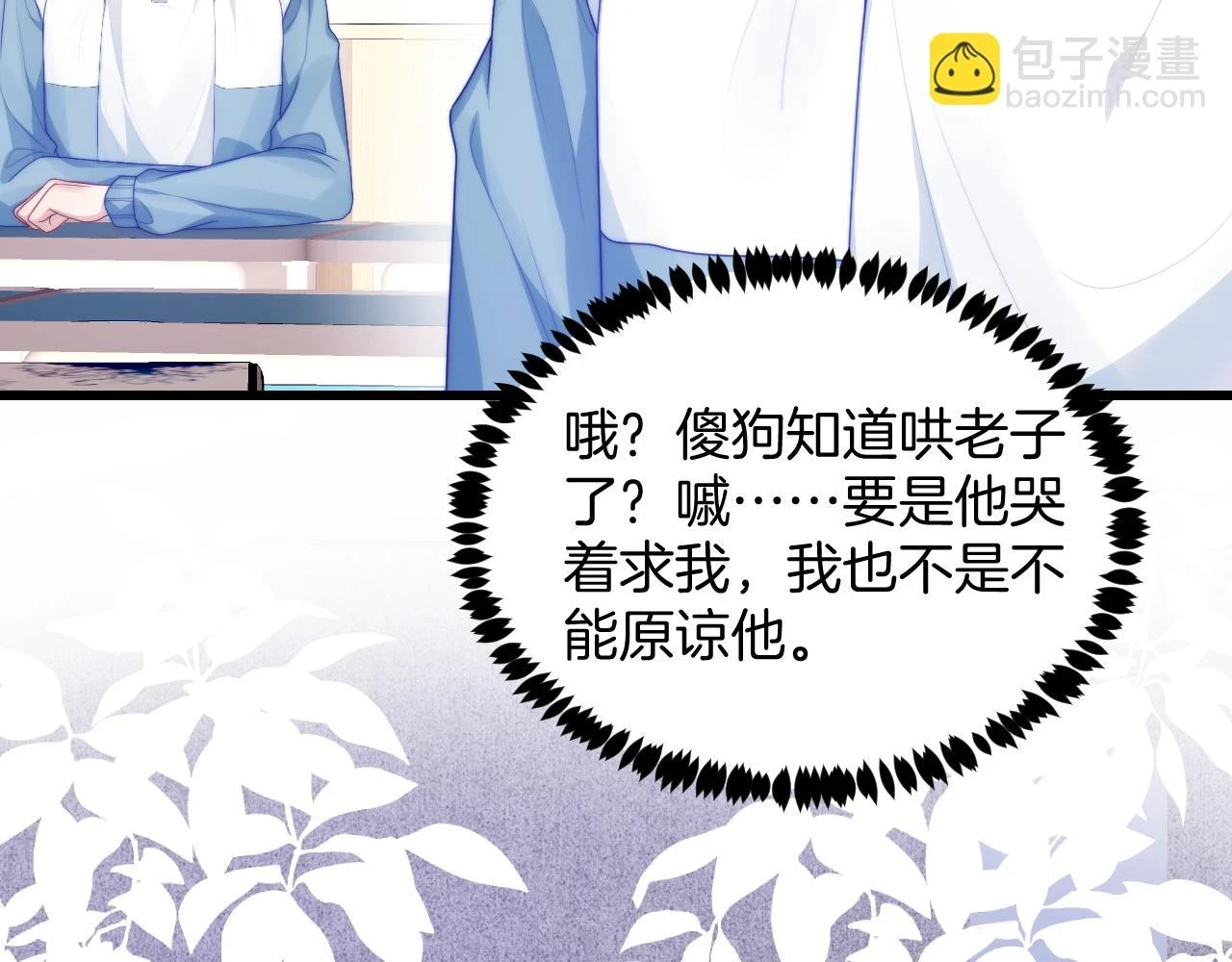 第71话 别离开我的视线36