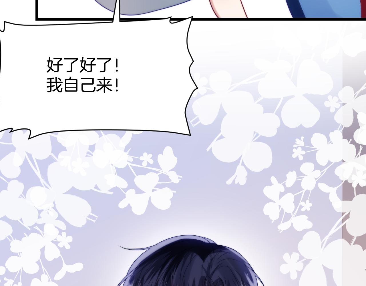 第52话 永远偏向你68