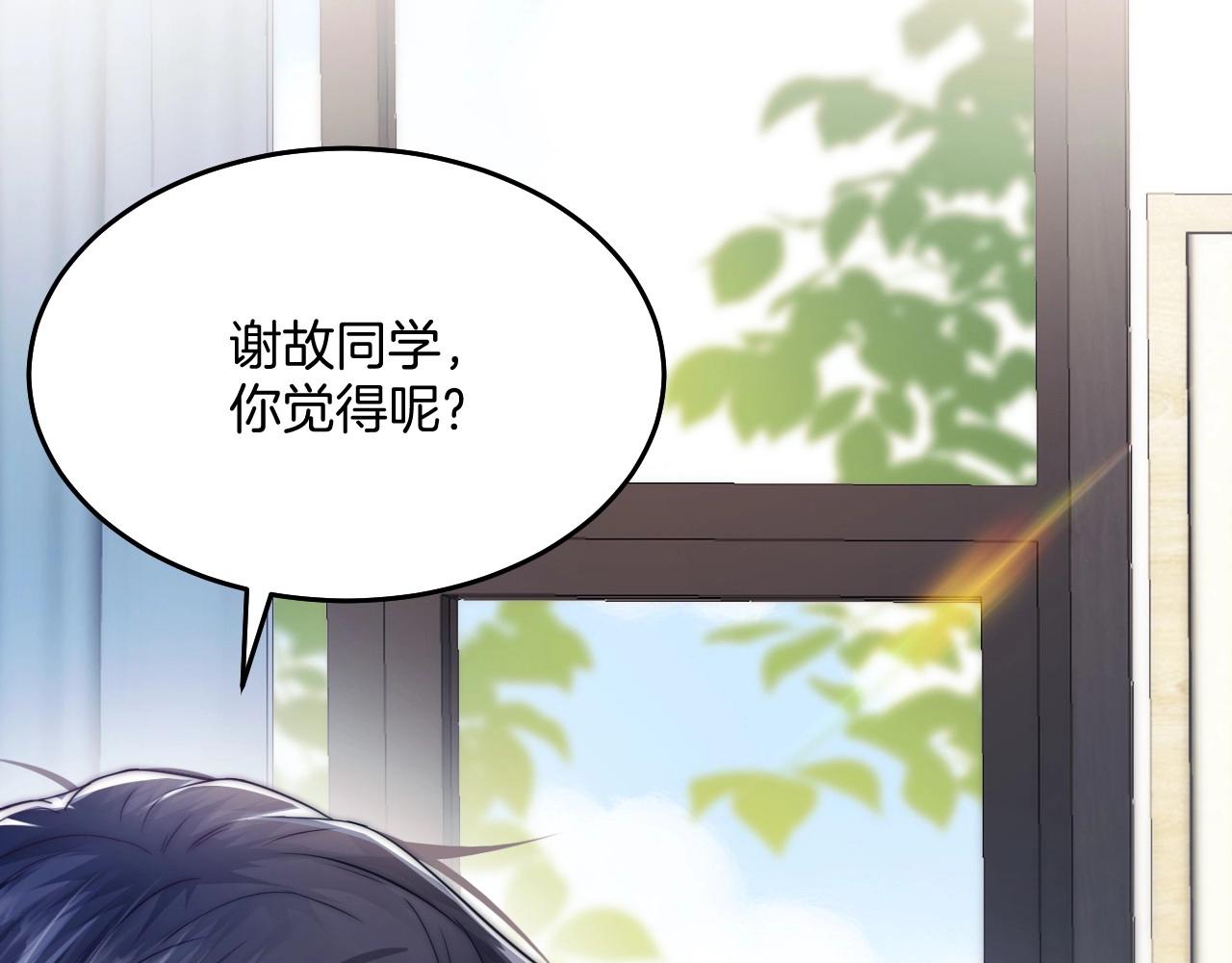 第3话 宝贝~26
