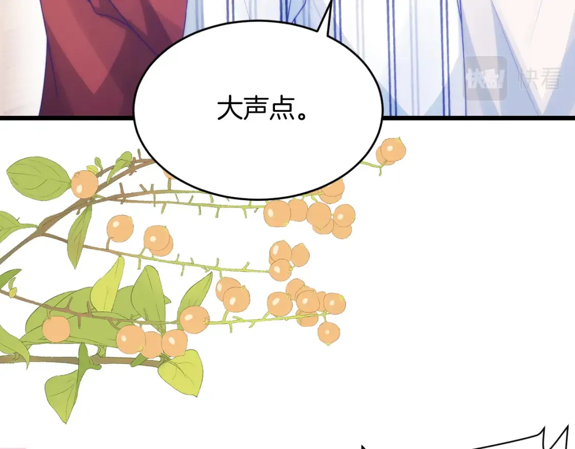 第66话 信息素好好闻5