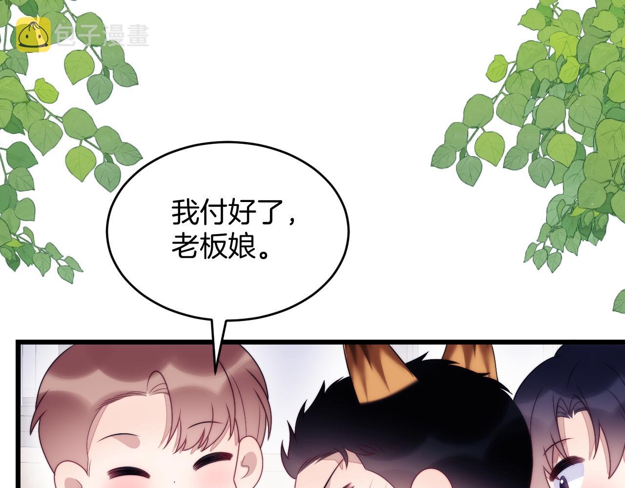 第48话 他竟然哄我了62