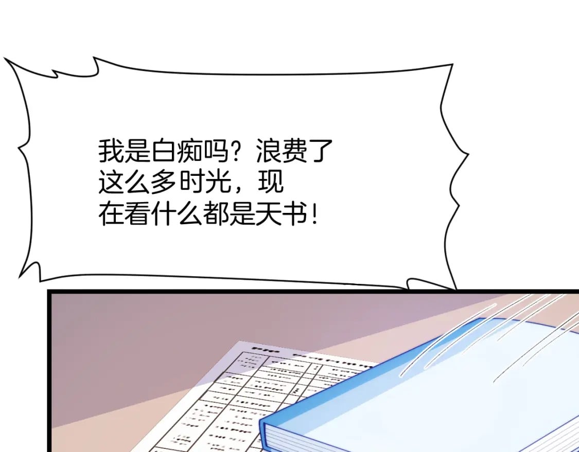 第78话 自我怀疑67