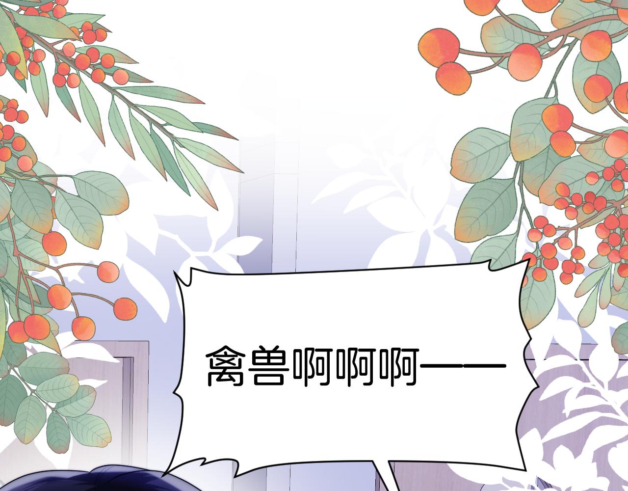 第67话 你得对我负责14