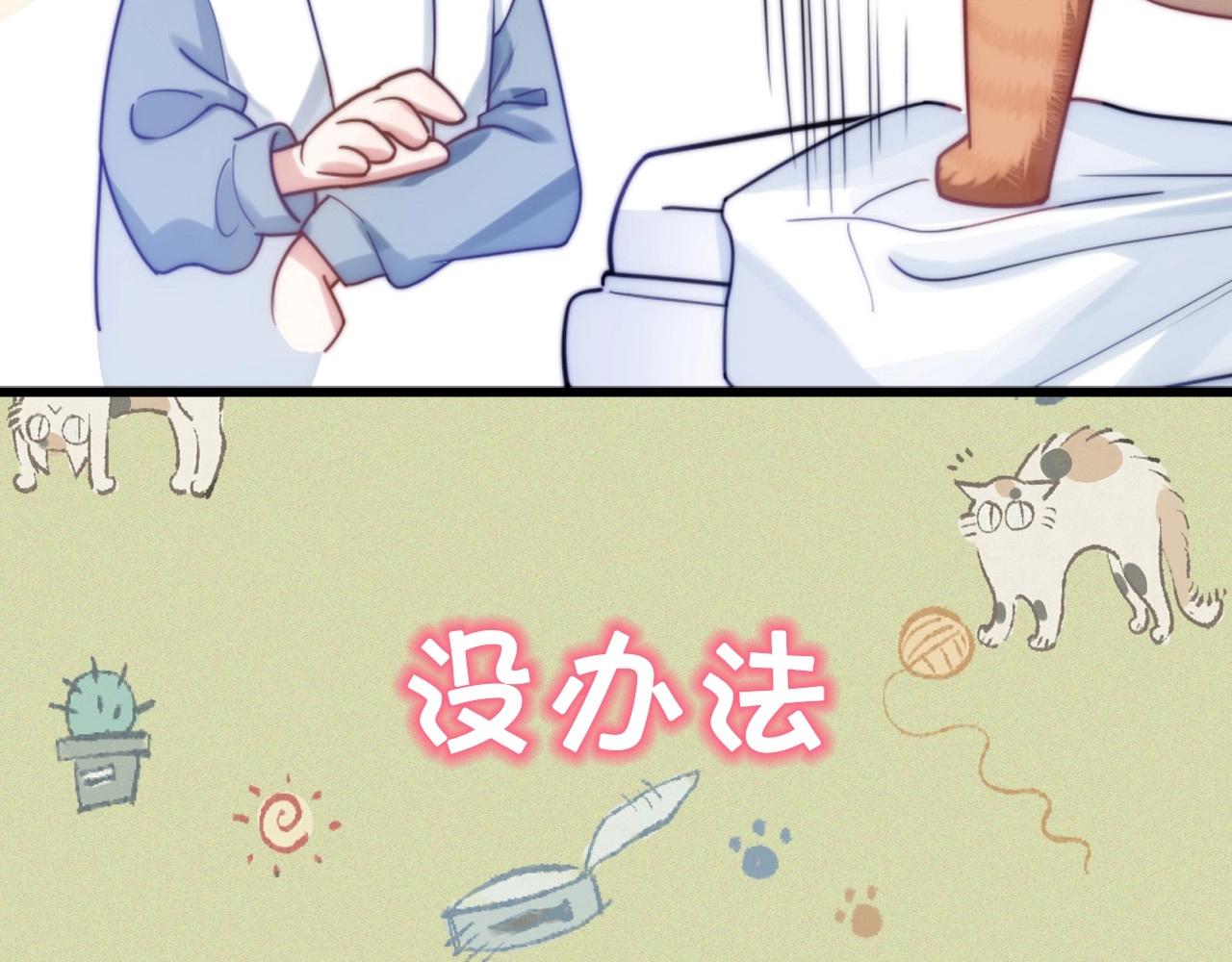 序章 冤家路窄，倒霉同桌61