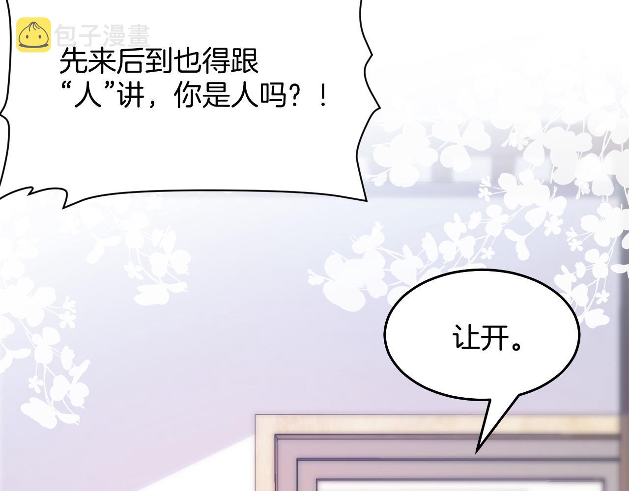 第5话 I do！45