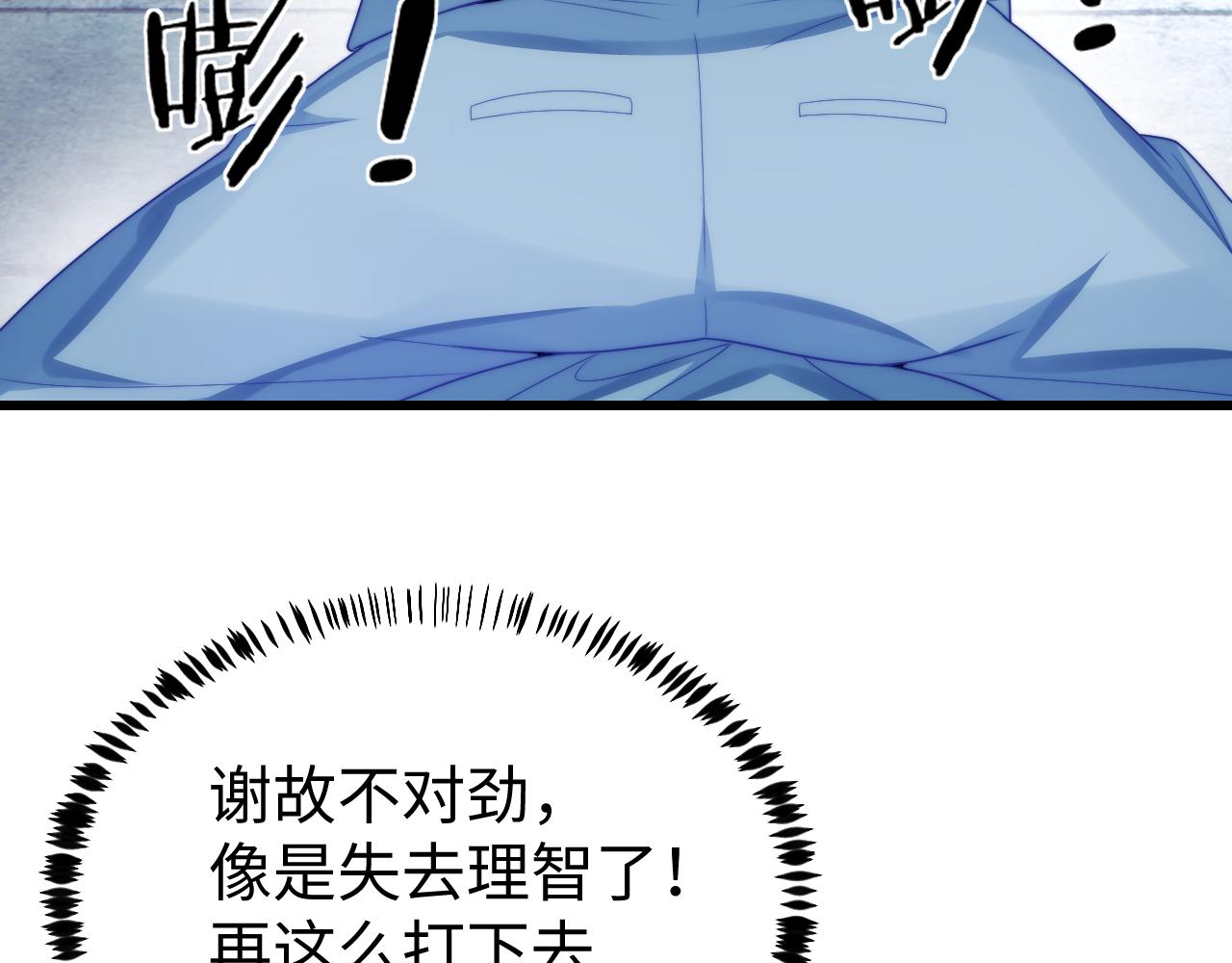 第23话 谁敢动他！十倍奉还！68