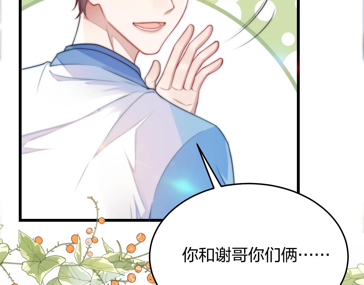第3话 宝贝~75