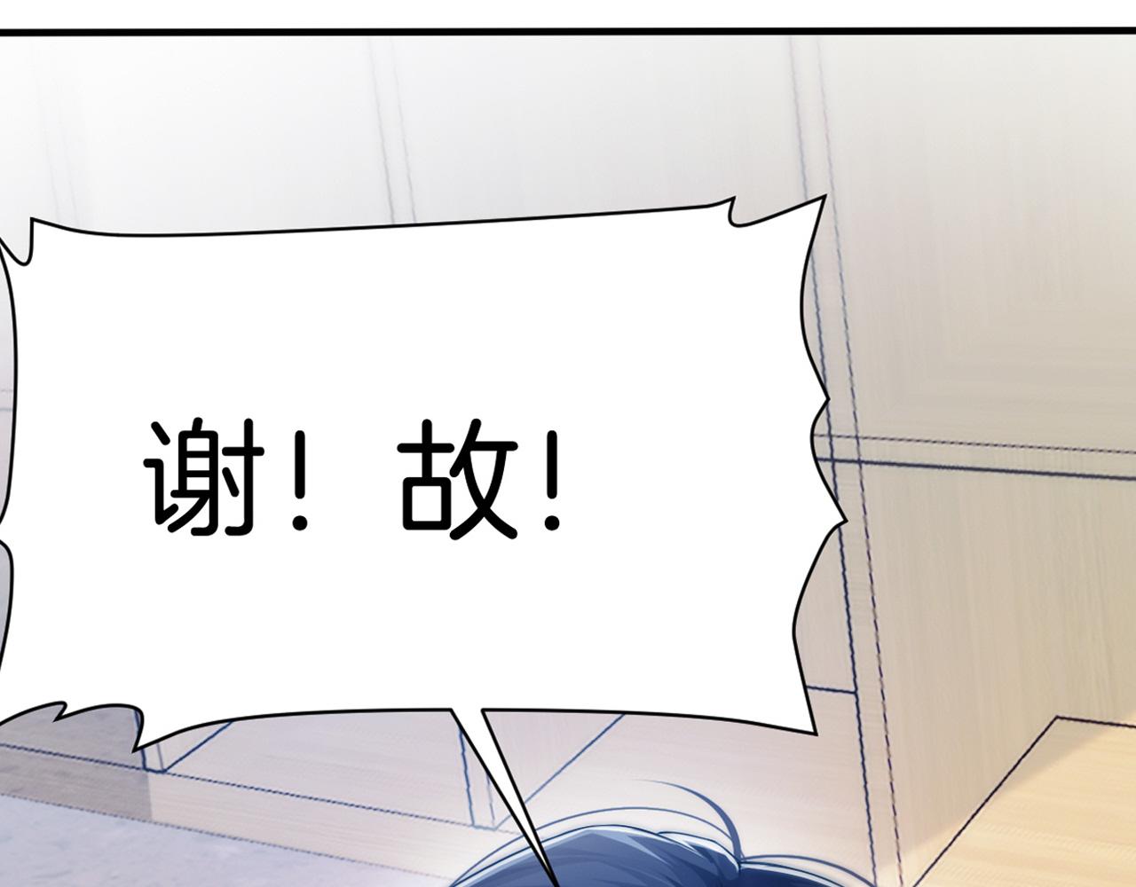 第3话 宝贝~81