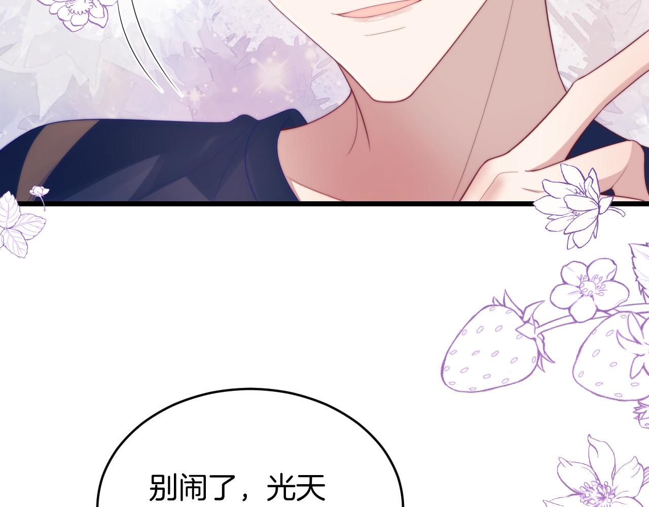 第55话 我想报答你呀~33