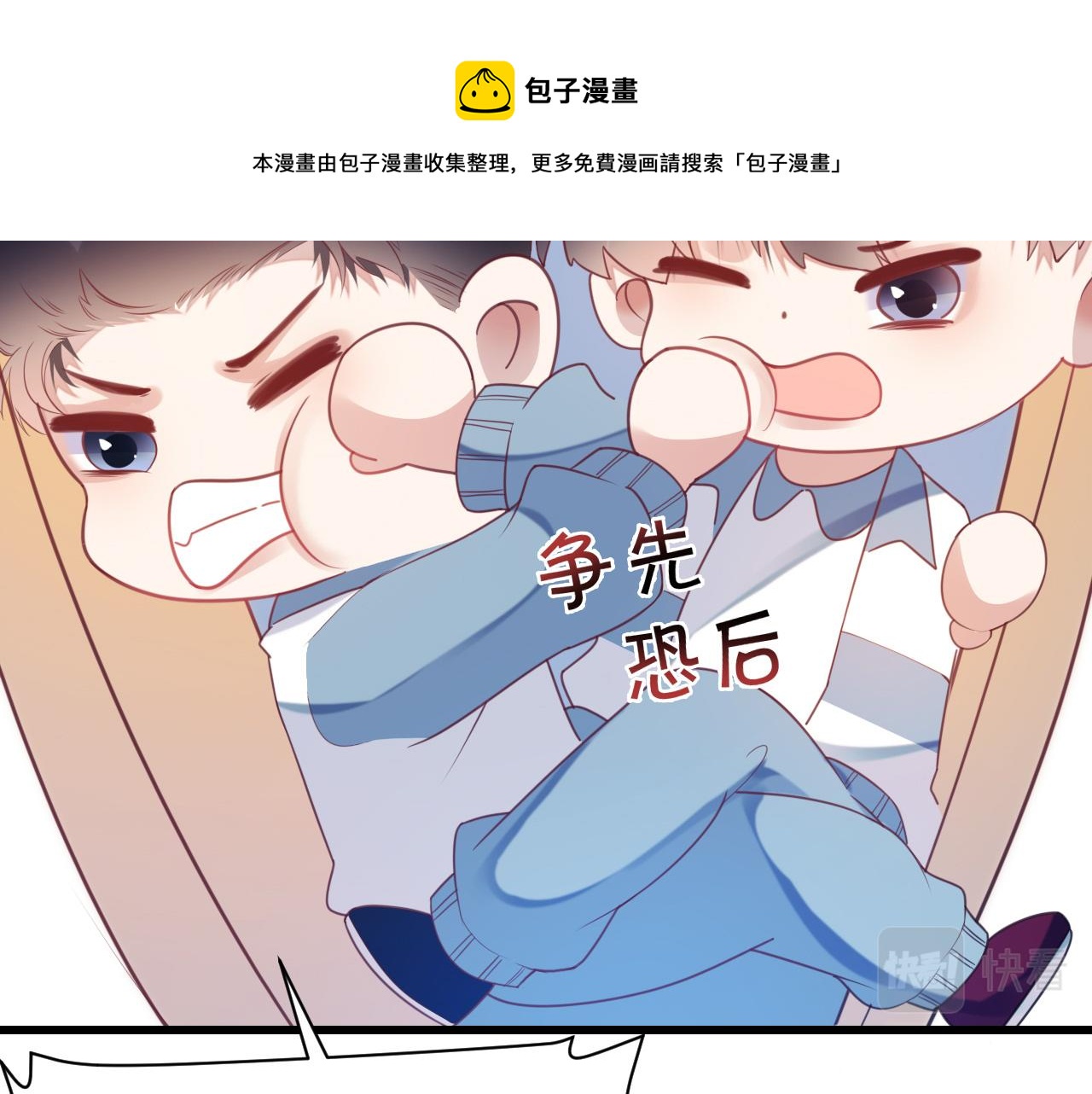 第5话 I do！44