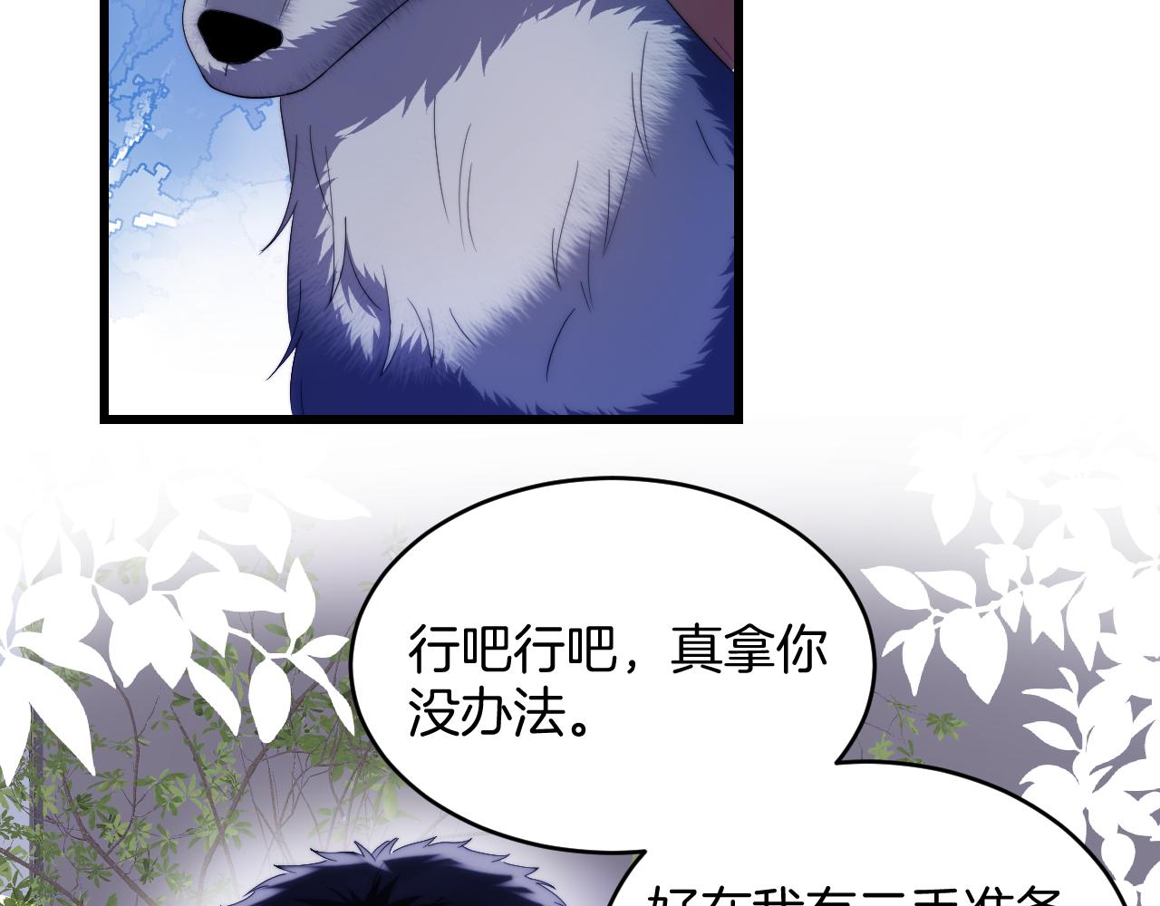 第33话 遛狗狗10