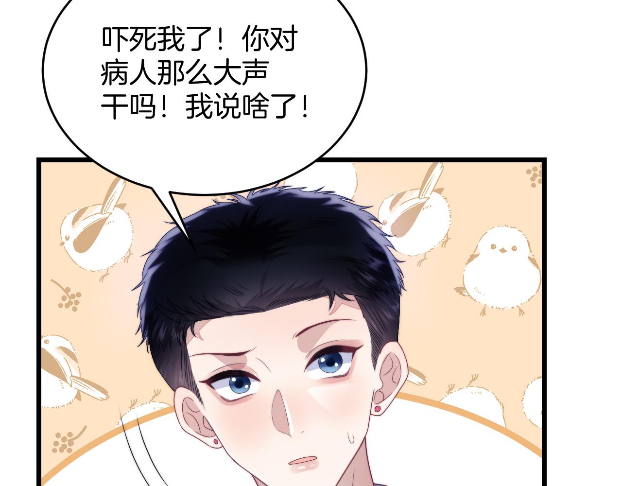 第24话 信息素好浓63