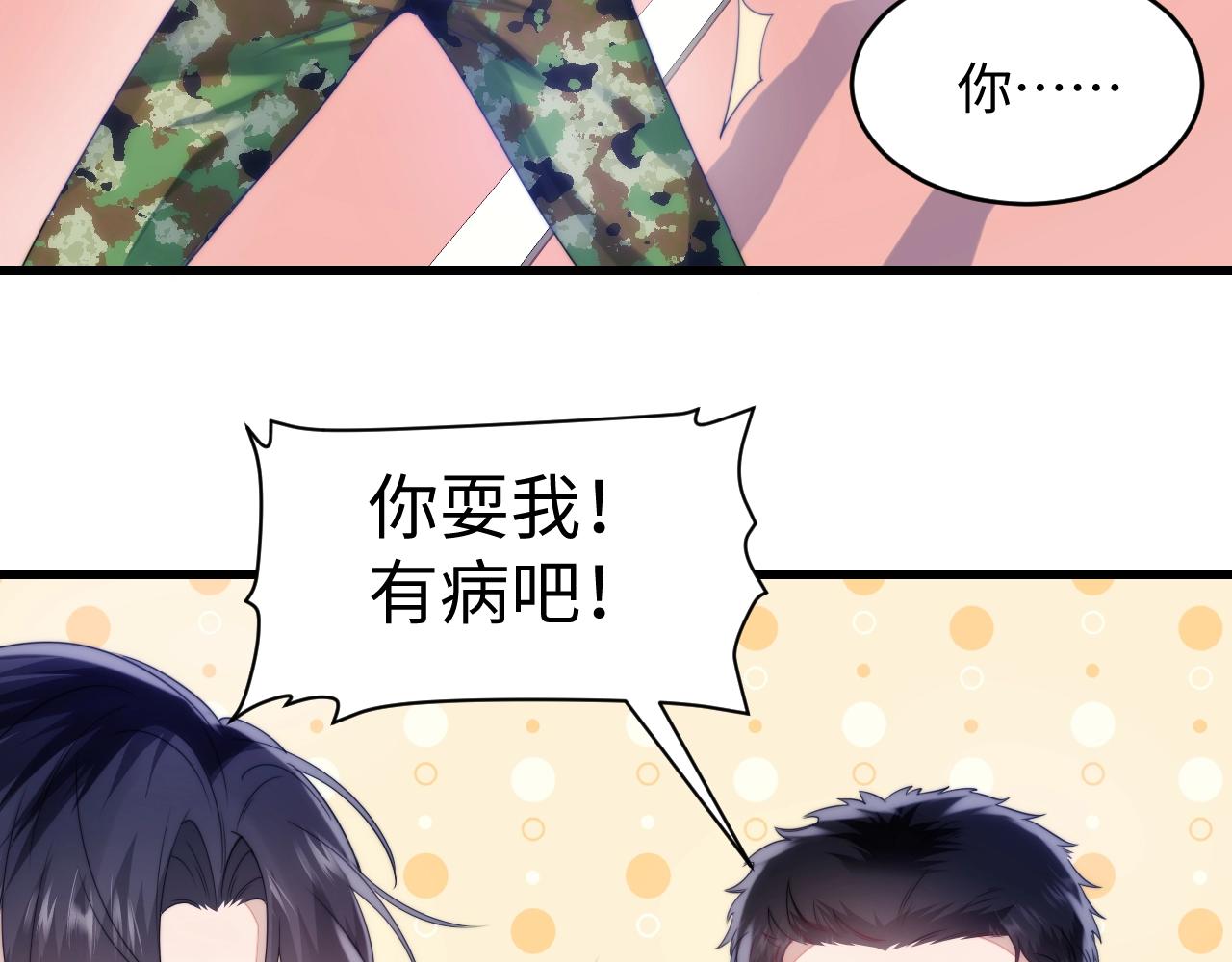 第11话 两个神经病48