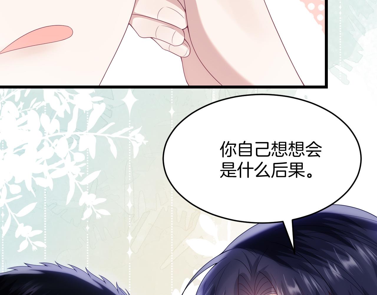 第38话 给你的礼物15